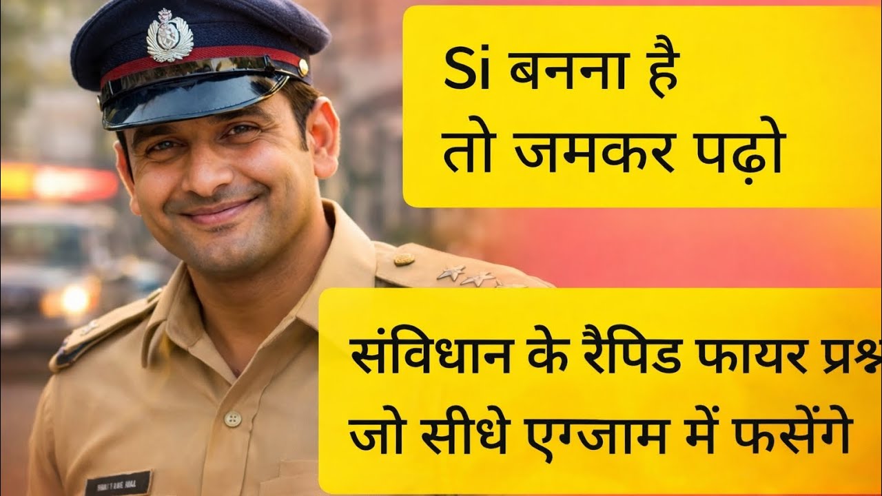 Up Si polity class। उत्तर प्रदेश दरोगा संविधान।।Up Si polity questions 