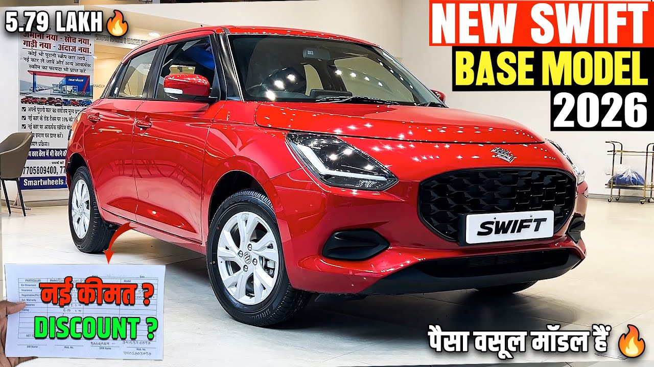 Maruti Swift LXI Base Model 2026 | नई ऑन रोड कीमत🔥 - Maruti Swift Base Model