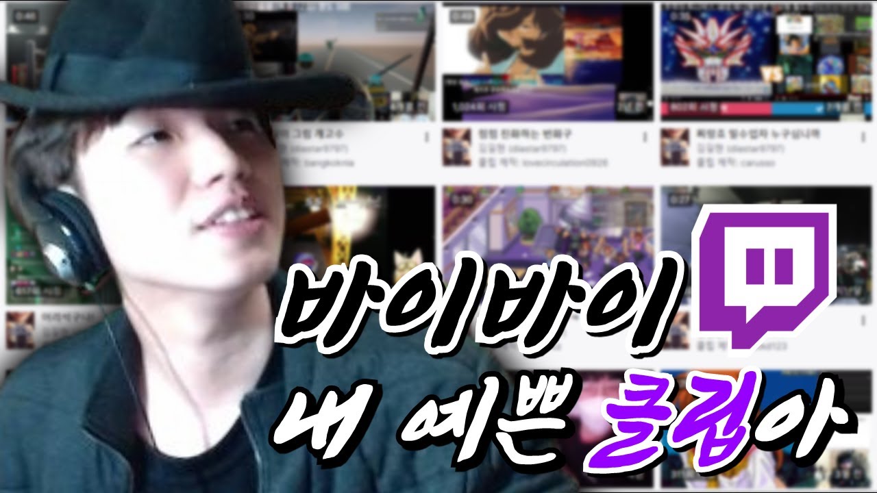 김길현 인생 레전드 클립들 모음