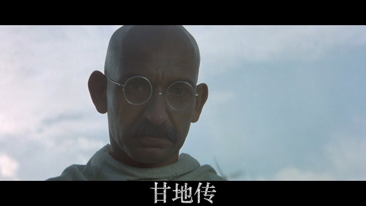 印度“躺平”第一人 -- 《甘地传》