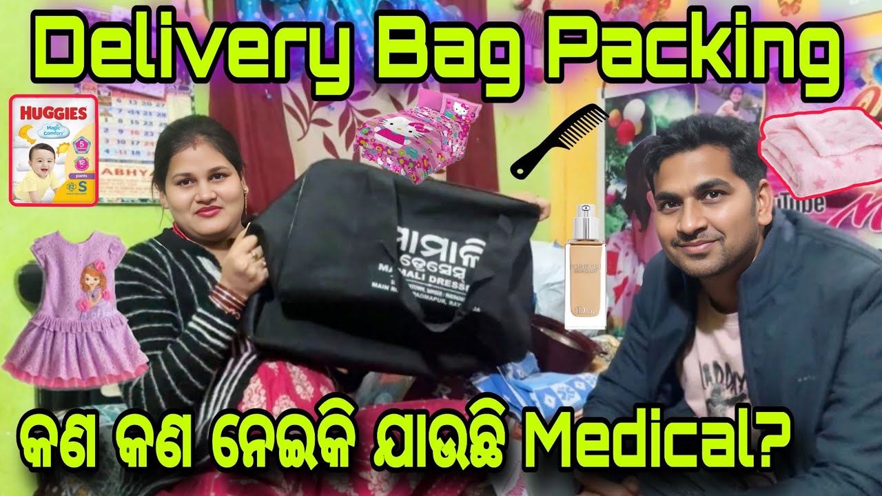 Delivery Bag Packing🛍️କଣ କଣ ନେଇକି ଯାଉଛି Medical//Misty Swati Sai Vlog Video 🙏❤️🙏