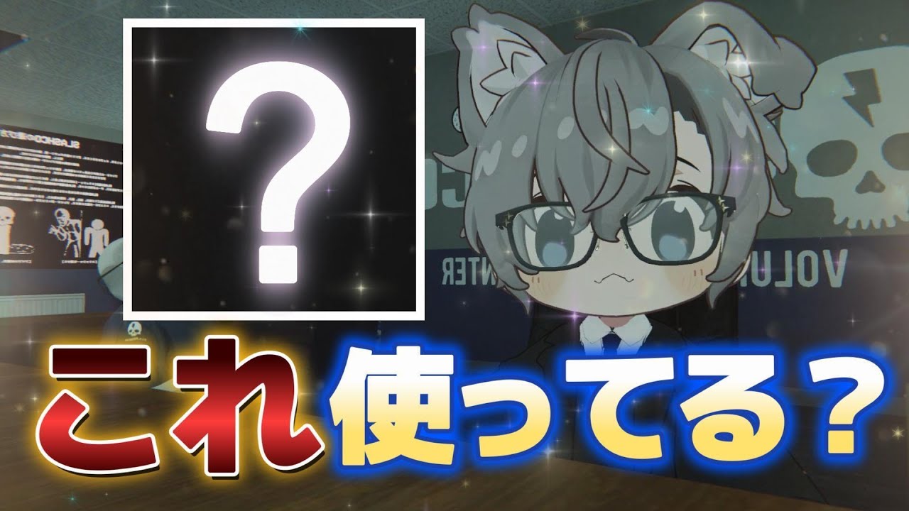 【SlashCoVR】意外と強いのに全く使われていないアイテム