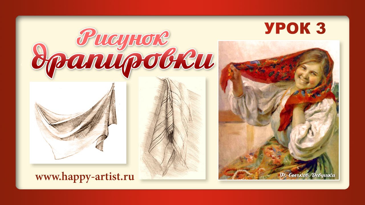 Рисование карандашом  Урок 3