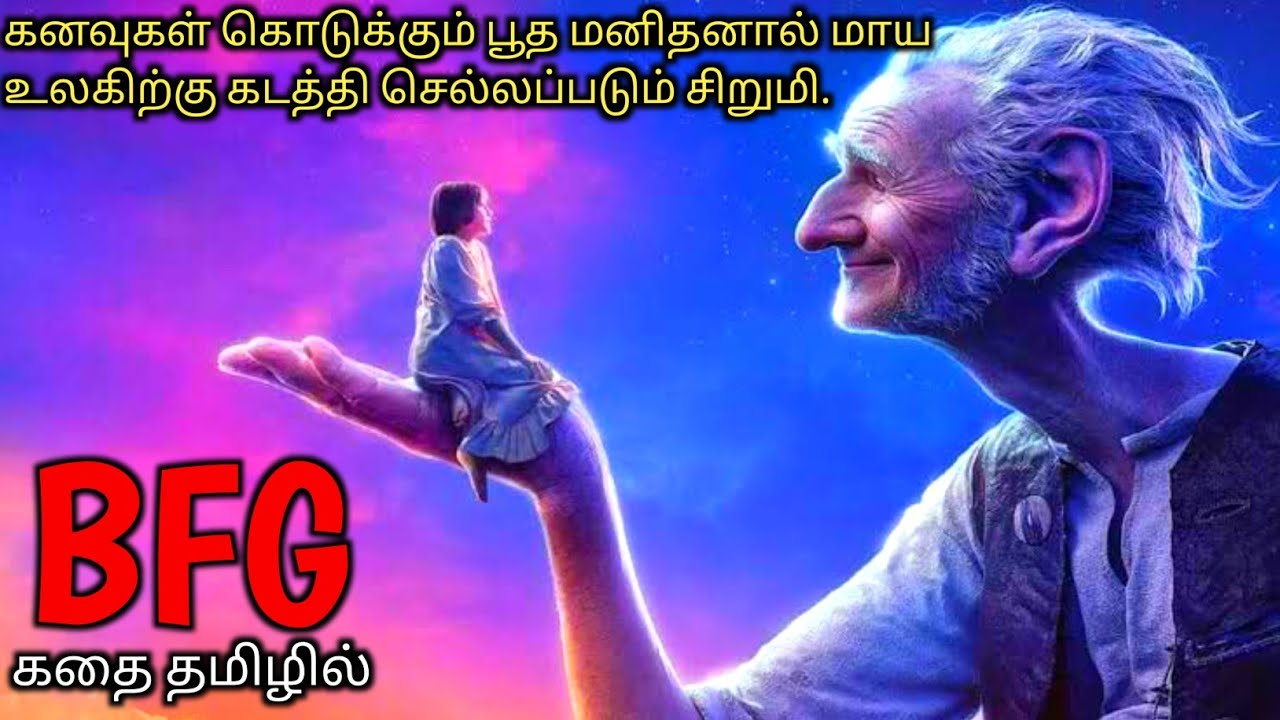 பூத மனிதனுக்கும்,அனாதை சிறுமிக்கும் உள்ள பாசமான நட்பு|TVO|Tamil Voice Over|Tamil Movies Explanation