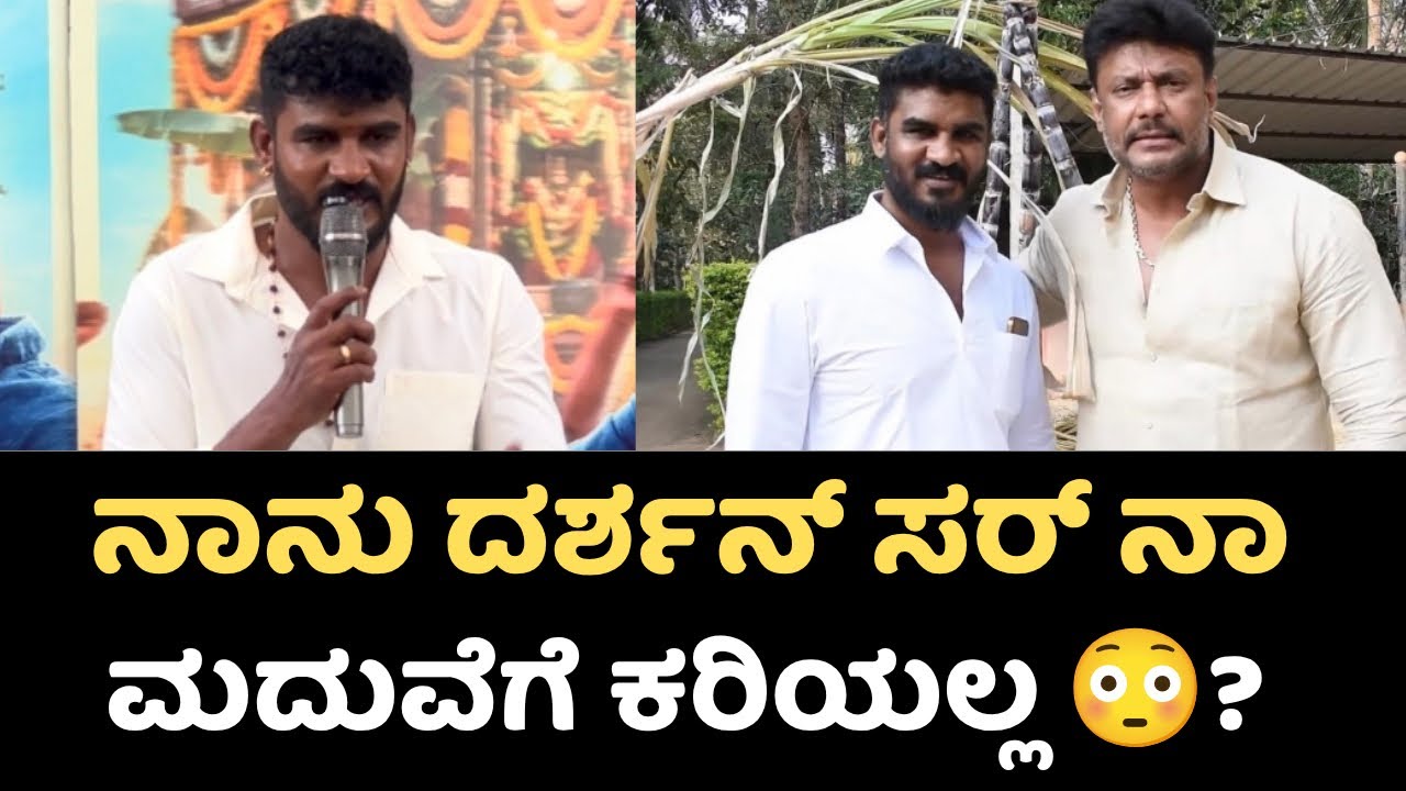 Chikkanna Marriage Press Meet Uncut Full Video | Chikkanna About DBOSS And Yash | Chikkanna Wedding