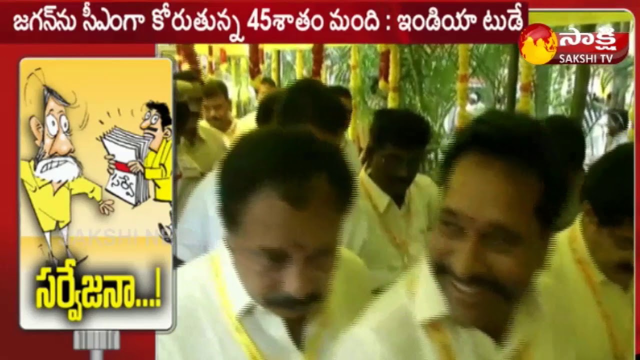 AP Will Back YS Jagan For CM || Latest Survey Report on AP 2019 Elections || Sakshi TV