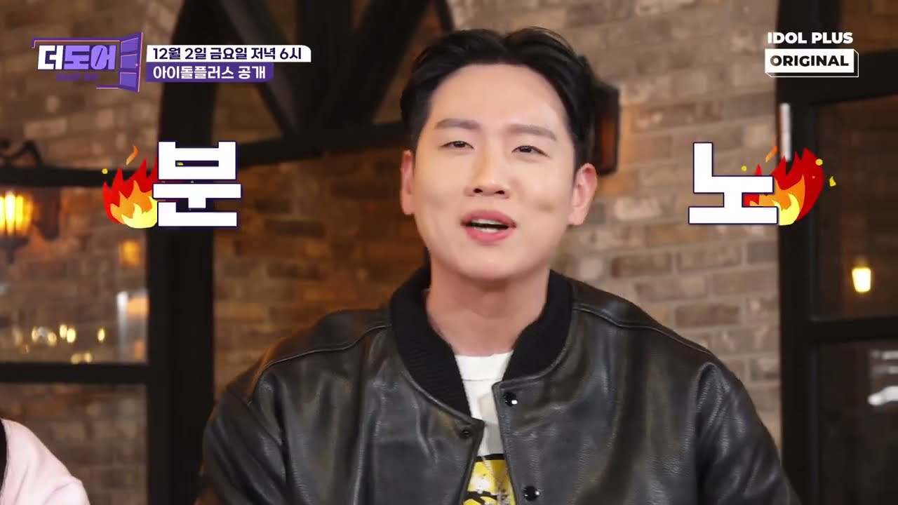 더도어 : 이상한 외전 EP.2 예고 I 신동 PD와 함께 시작하는 새로운 더도어!? 🔥 I 김종민 신동 한해 백호 서은광 승희 예나