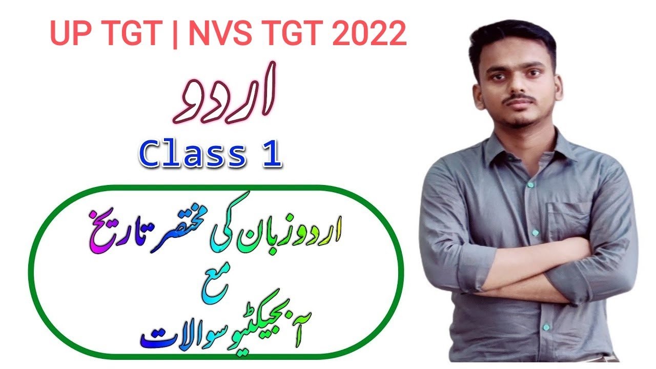 UP TGT 2022 Urdu Class 1 | Urdu Zaban ki Tareekh With MCQs | @HaidariStudyPoint