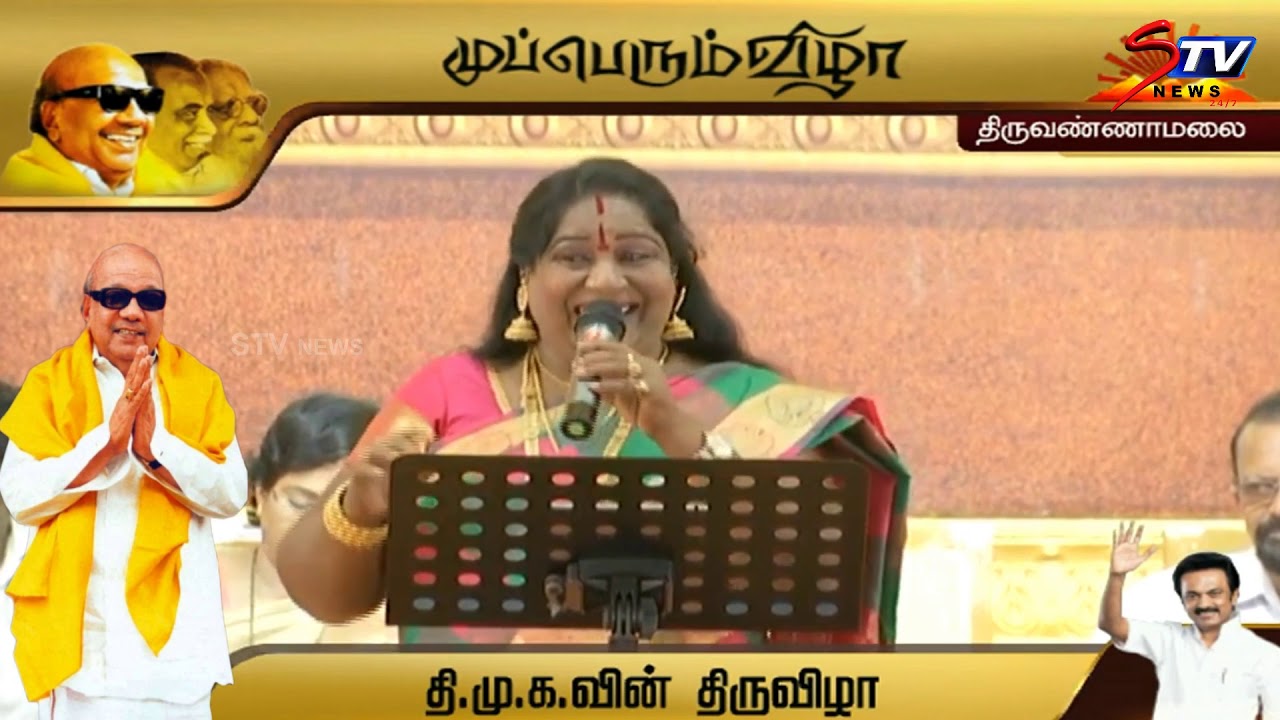 chinnaponnu songs at திமுக முப்பெரும் விழா --2019 | DMK Mupperum Vizha |