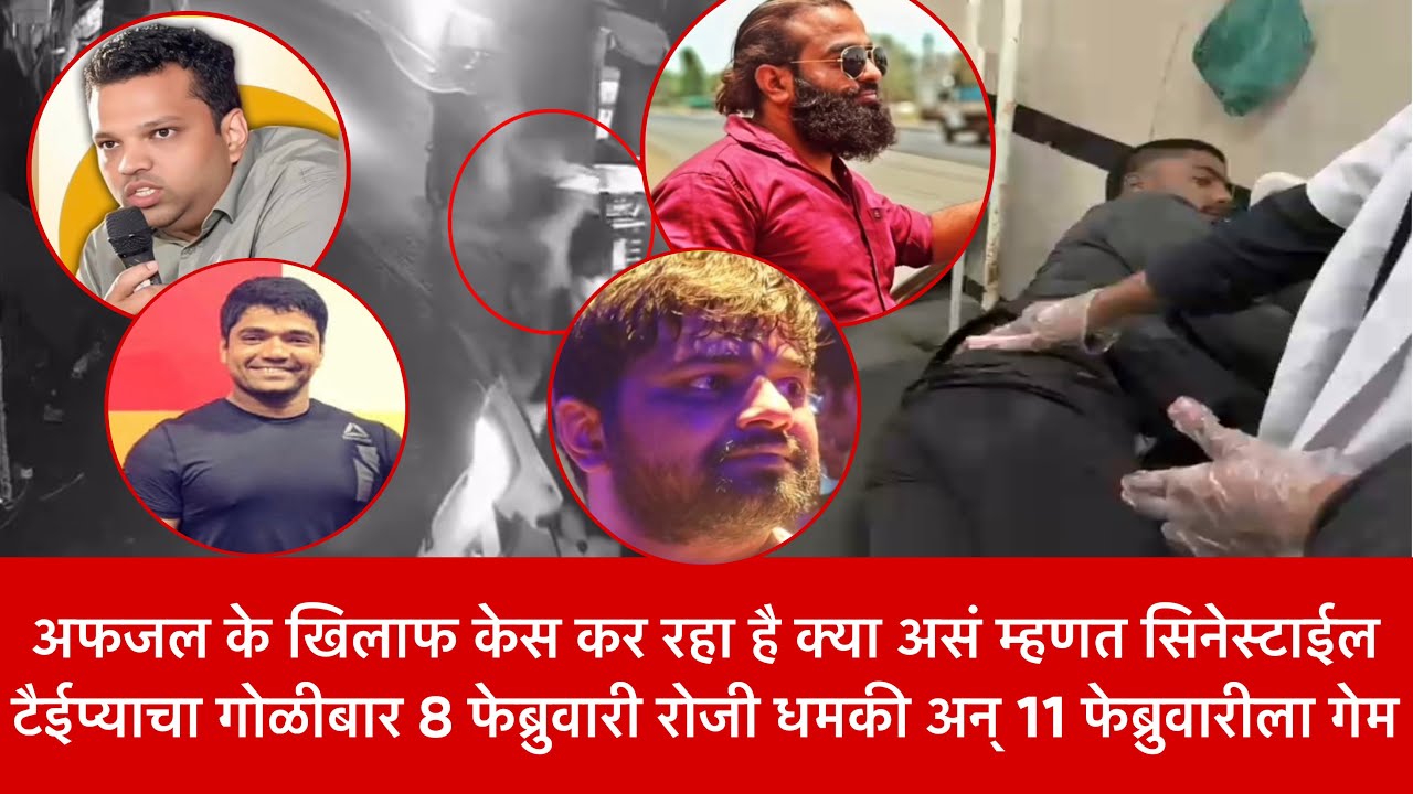 😱राजचेंबर गोळीबार प्रकरणाला धक्कादायक वळण पाच जणांविरुद्ध तोफखाना पोलीस ठाण्यात गुन्हा दाखल