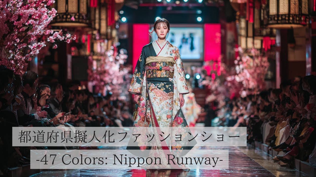 都道府県を擬人化してファッションショーしてみた【part1】　Turned the prefectures into characters and held a fashion show