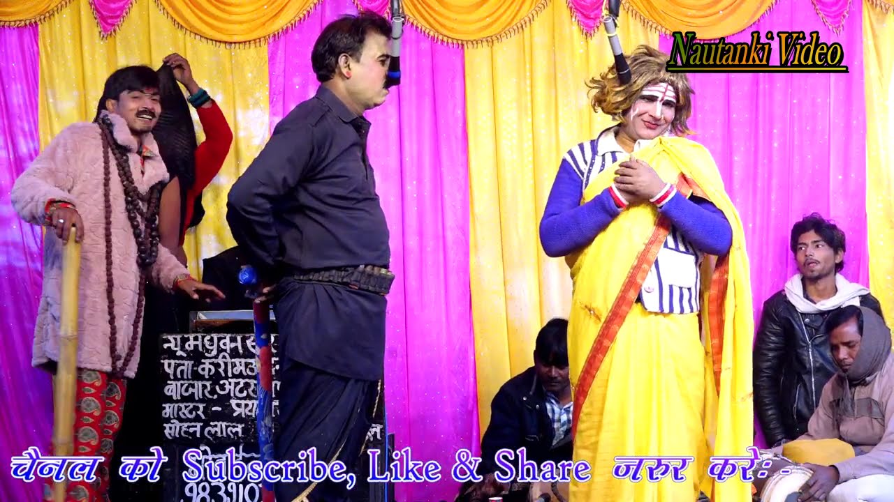 मां बेटी ने घर को लूटा (भाग-15)भाई का नाता भाई से छुटा उर्फ डाकू मान सिंह #सोहन_लाल_की_नौटंकी