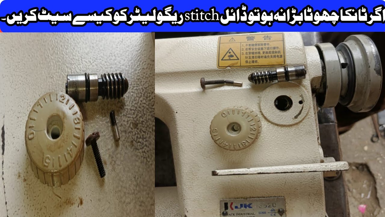 JUKI sewing machine stitch dial regulator problem solved|tanka chota bada nhi hota
