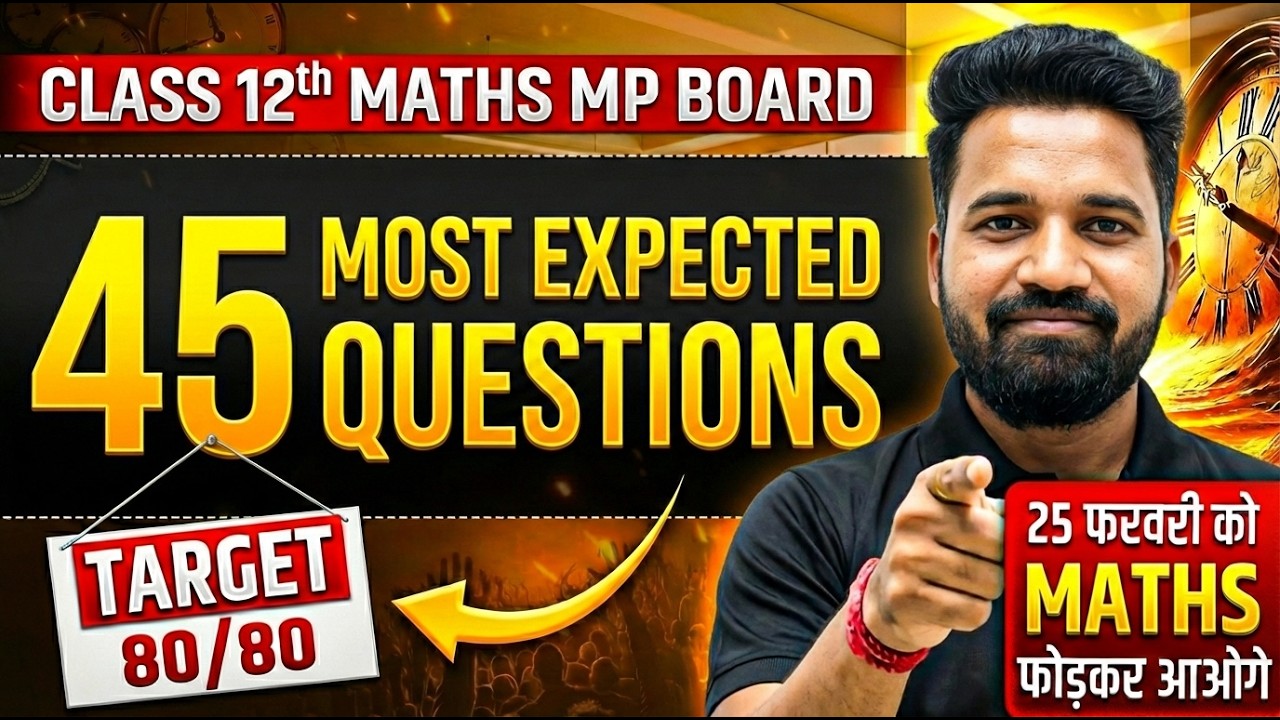 MPBOARD -12th MATHS| 45 Most Expected Questions🔥25 February Exam | Target 80/80