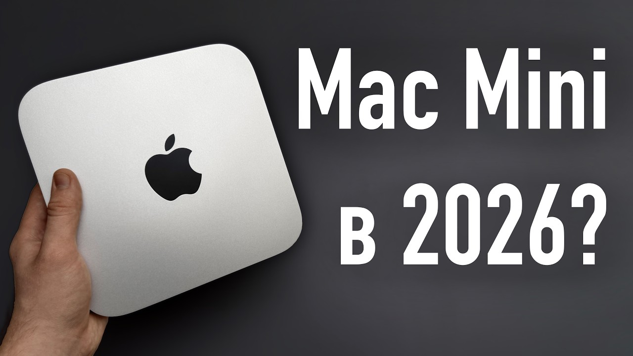 Mac mini 2011 Server в 2026 &ndash; почему его до сих пор покупают?