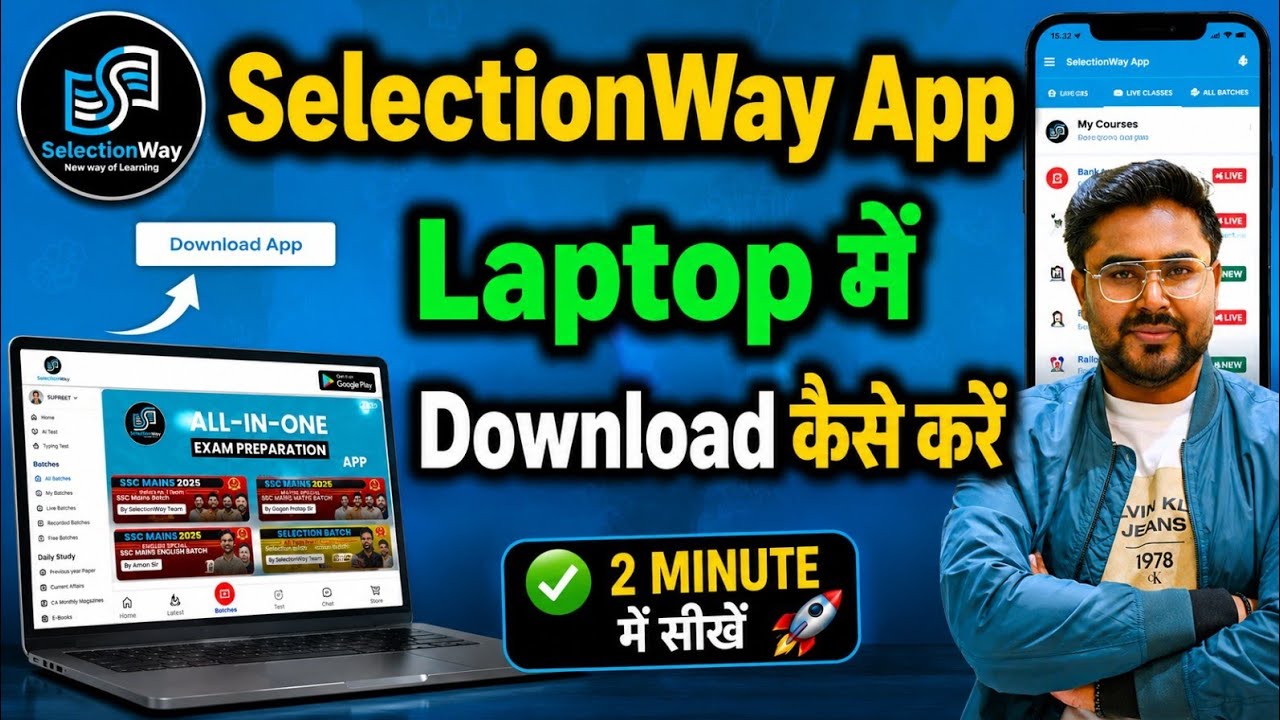 SelectionWay App Laptop Mein Download Kaise kare | How to install selectionway app in Laptop/PC 2026