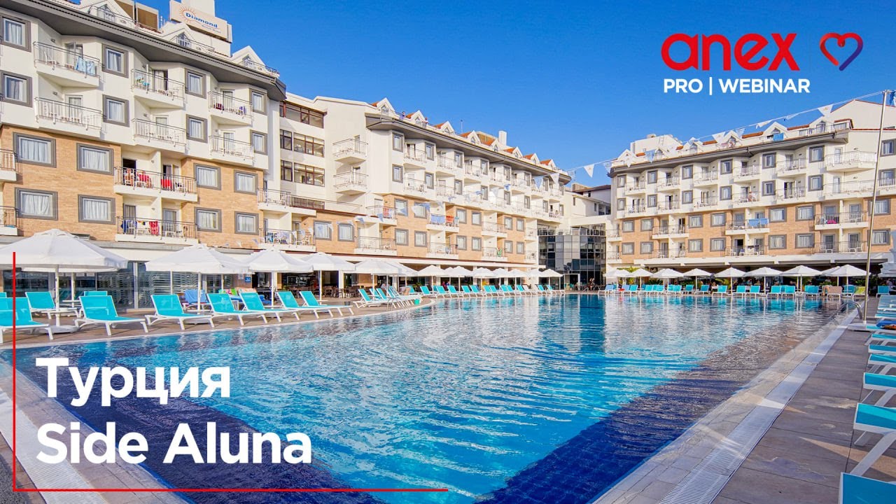 Новый отель Side Aluna. Турция 2025!