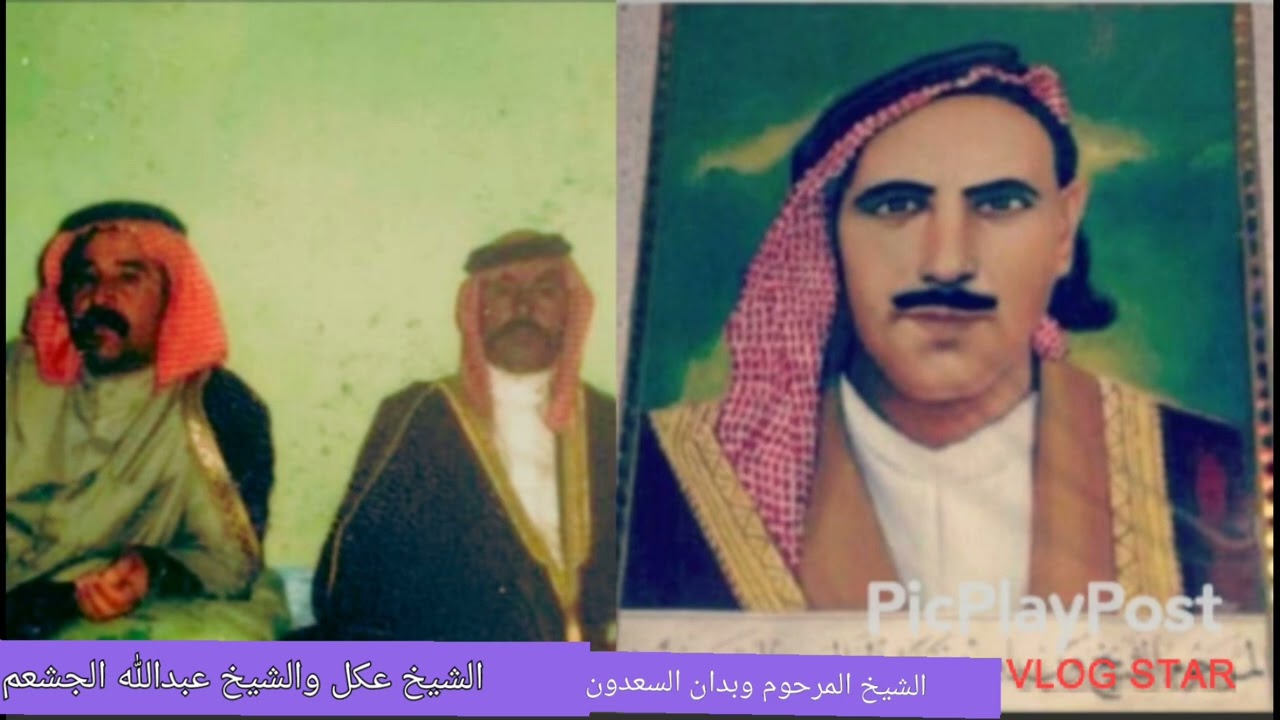 جره ربابه عبد الشداد  اثنا جلسه ابن مرشد وبن جشعم /للمرحوم الشيخ وبدان السعدون