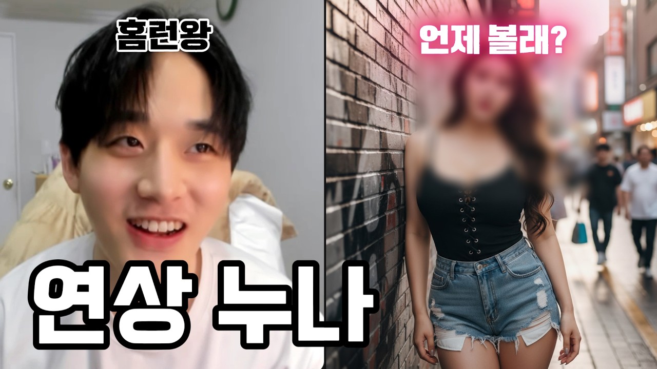 랜덤채팅 연상 누나를 설레게 해버렸습니다.