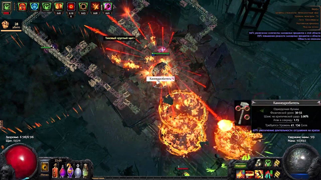 PoE T12 Верфь Earthquake/Berserker/Perandus