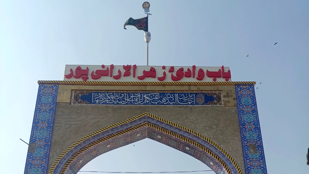 #Imam Bargah Wade Zahra sa Roza Imam Husain as@Ranipur_Azadari_Official