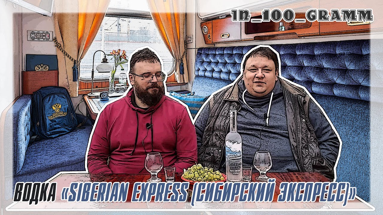 ВОДКА 