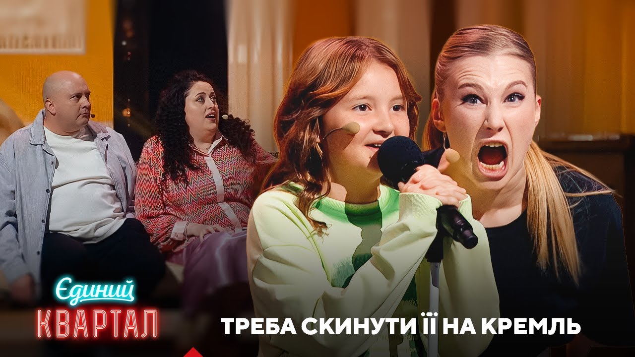 Урок вокалу після якого всі почали хреститися | Єдиний Квартал 2025, Пародія
