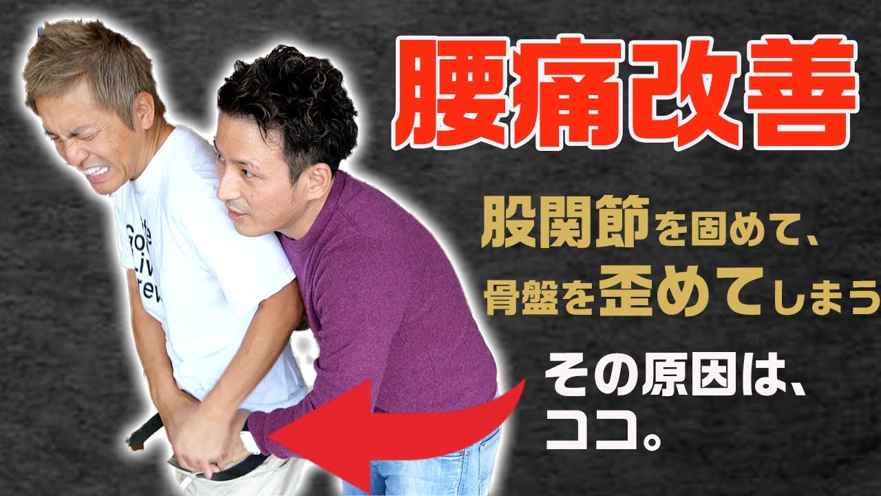 【GENRYU】腰をもんでも良くならないガンコな腰痛を改善。股関節が固くなり、骨盤が歪んでしまう原因はココ。「大腿筋膜張筋リリース」【大分県大分市 綜合整体 GENRYU 】