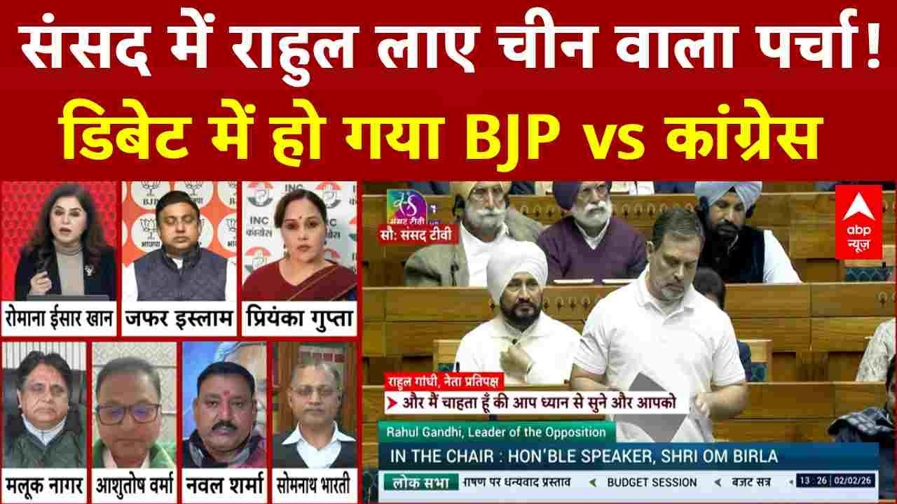 Mahadangal: Live Debate में भिड़े BJP-कांग्रेस प्रवक्ता..जोरदार बहस! | Lok Sabha | Romana Isar Khan