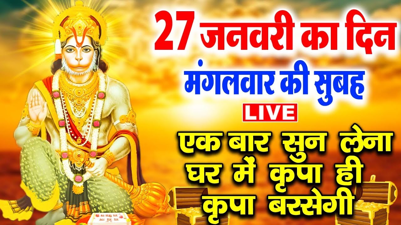 मंगलवार व्रत कथा 2026 - मंगलवार व्रत की कहानी - मंगलवार व्रत की कथा - Mangalwar Vrat Katha 2026