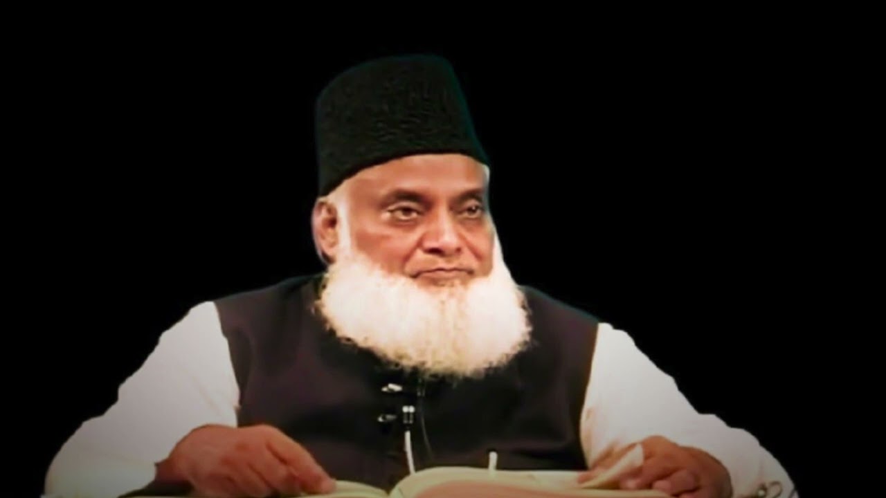 Kya Taweez Pehna Jaiz Hai || Shifa Only By Allah || Dr. Israr Ahmed