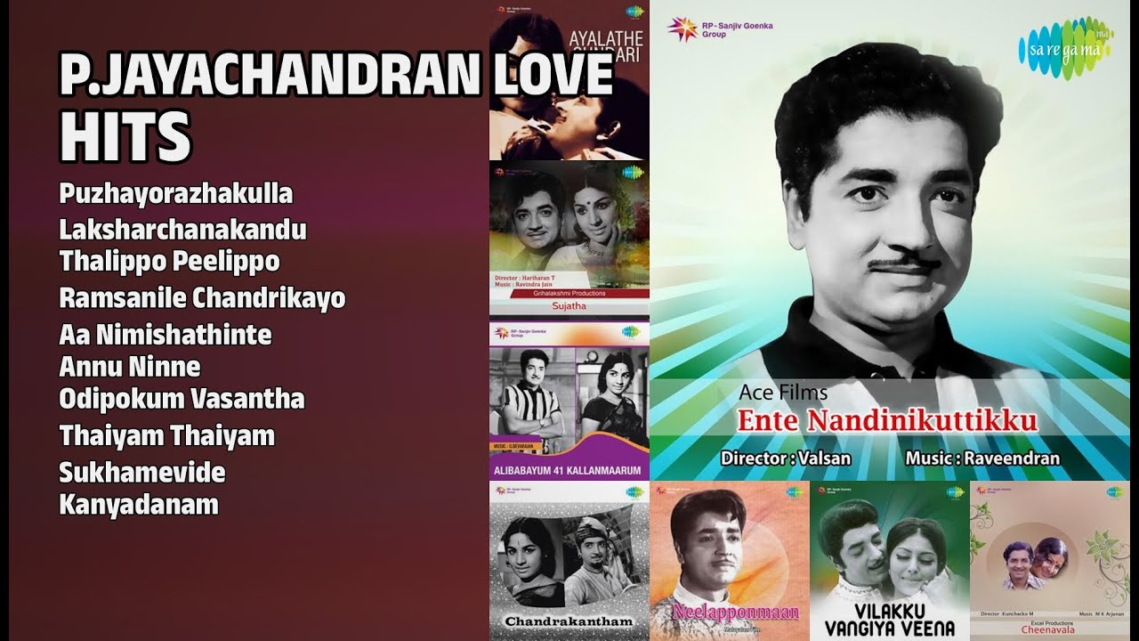 പി.ജയചന്ദ്രൻ്റെ പ്രണയ ഗാനങ്ങൾ | P. Jayachandran Songs | Puzhayorazhakulla | Laksharchanakandu