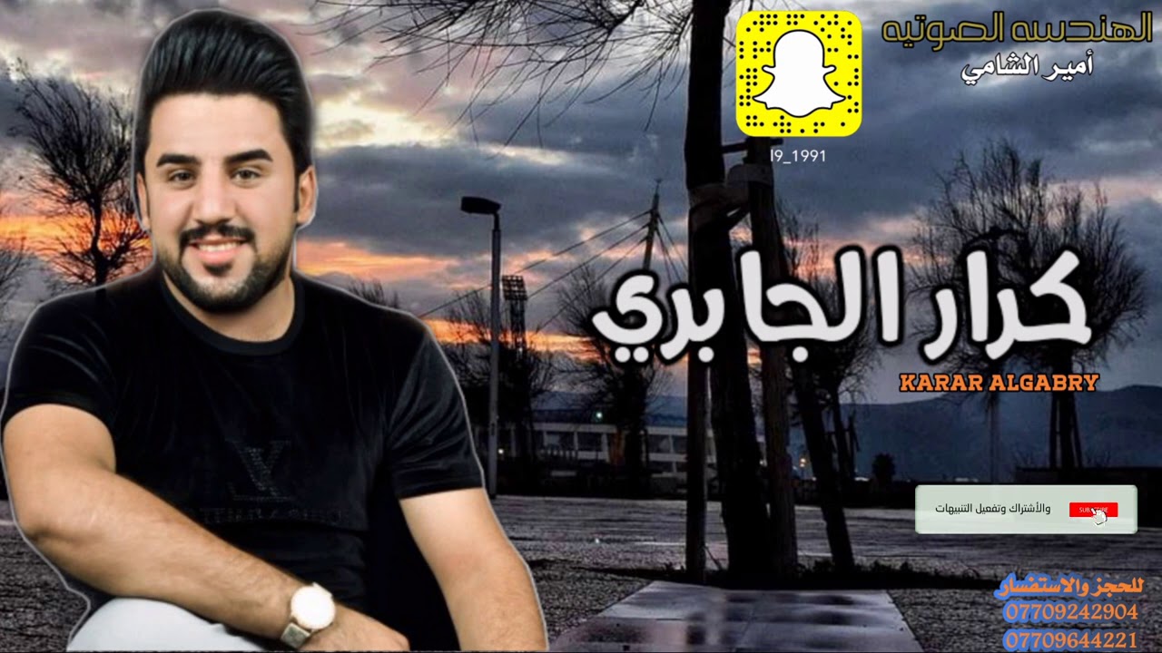 كرار الجابري __ خالي سكران 2021 كولات اعراس
