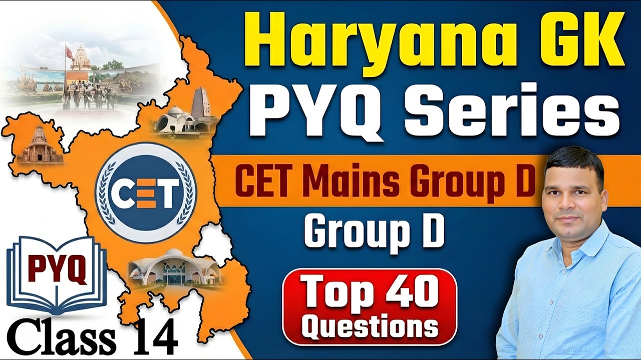 Haryana GK PYQ Series | Top 40 Questions | CET Mains & Group D Special | Class 14 By Subhash Sir