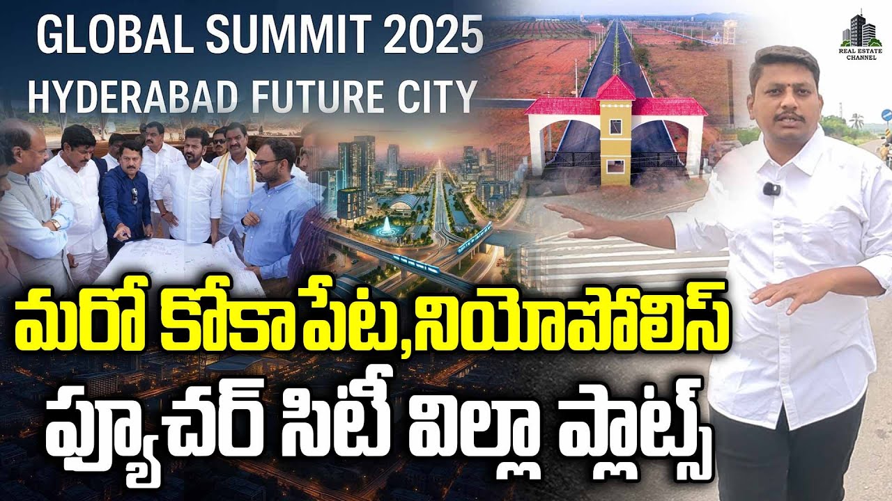 Future City Global Summit 2025:Open Villa Plots Meerkhanpet:ఫ్యూచర్ సిటీ విల్లా ప్లాట్స్ #futurecity