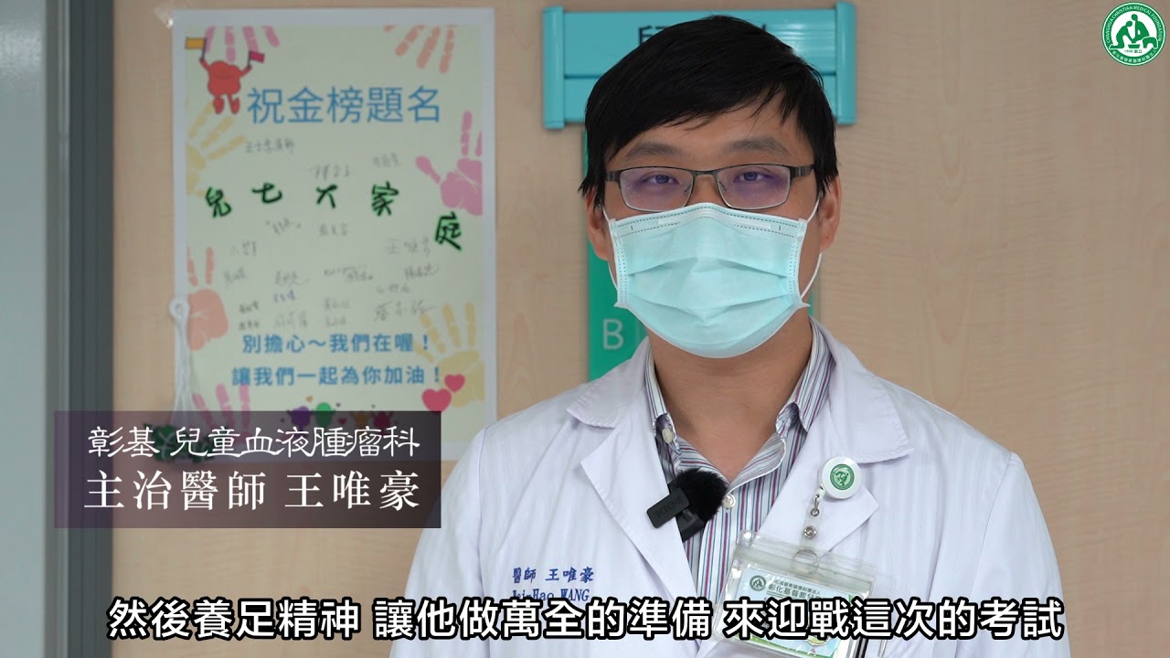 抗癌勇士不懼病魔 彰基首設會考考場