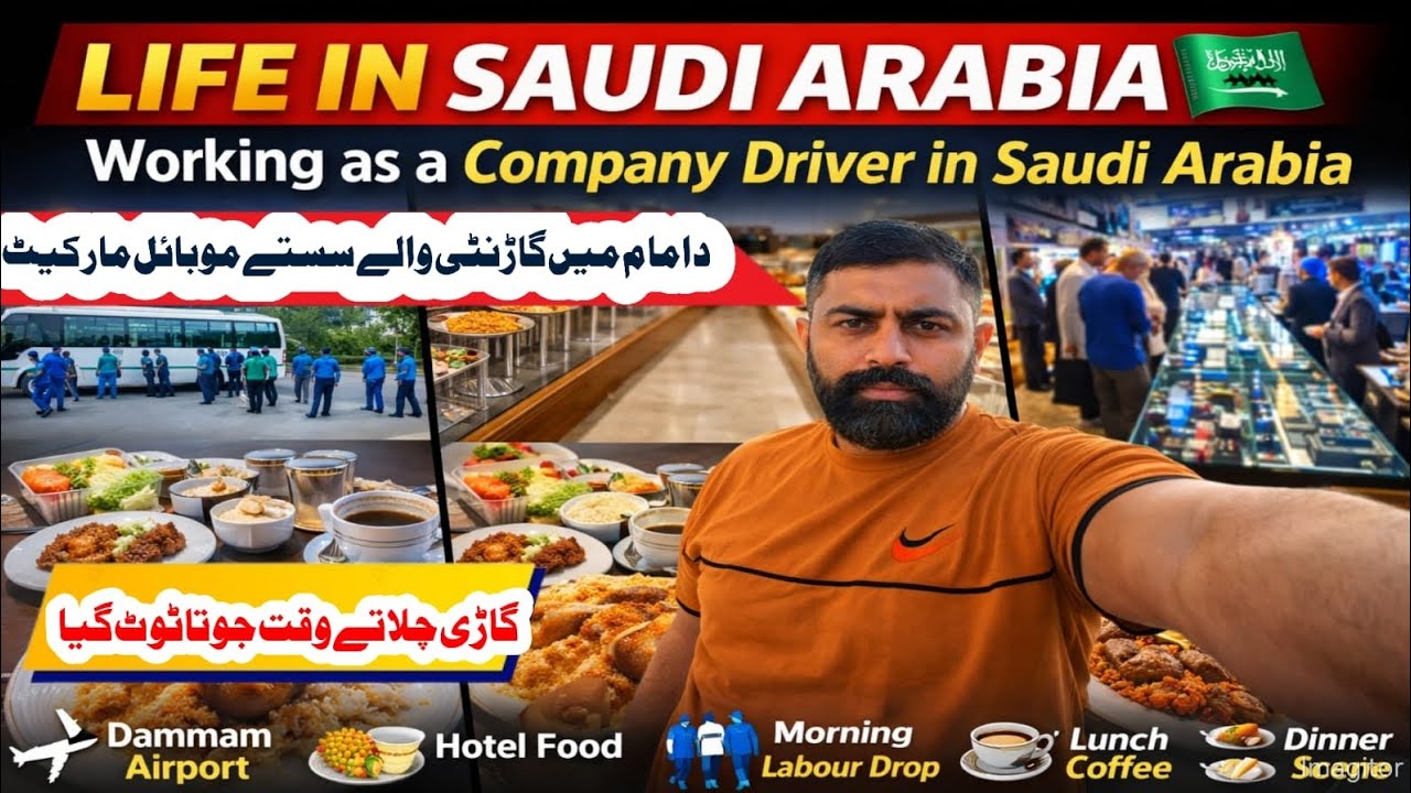 Dammam mobile Market Life in Saudi Arabia 🇸🇦 #saudiarabia #vlog #lifeisbutadream #punjabivlog 