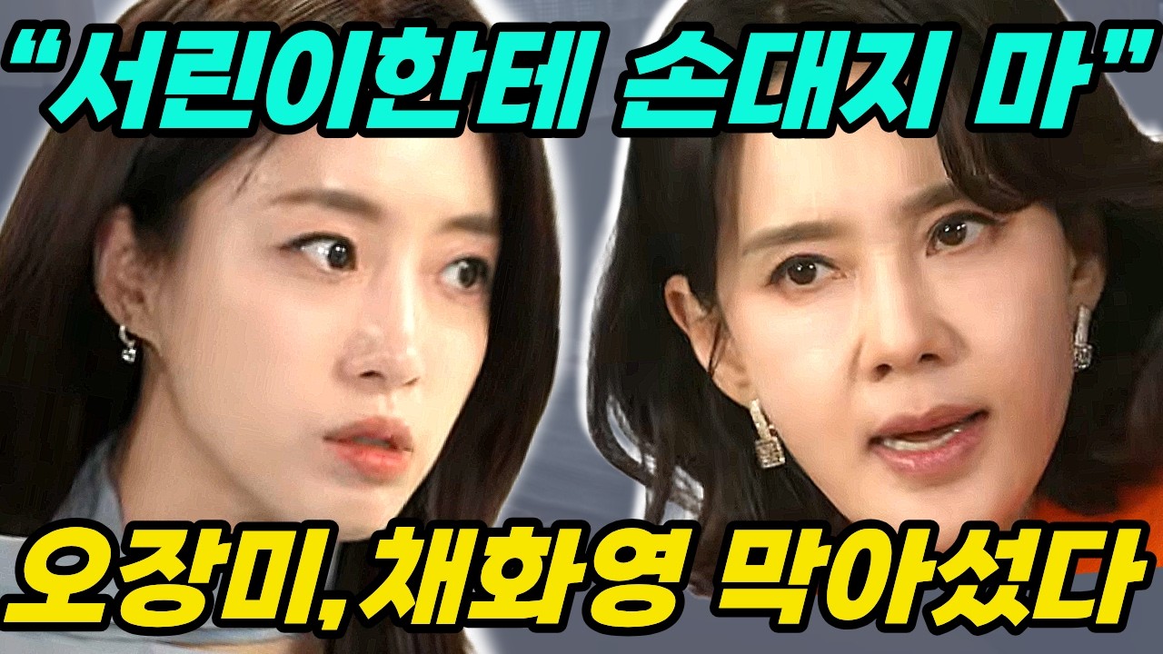 🤎첫번째 남자🤎이강혁이 병원에 나타났다!!&hellip;마서린을 빼돌리려는 채화영의 미친 계획!!
