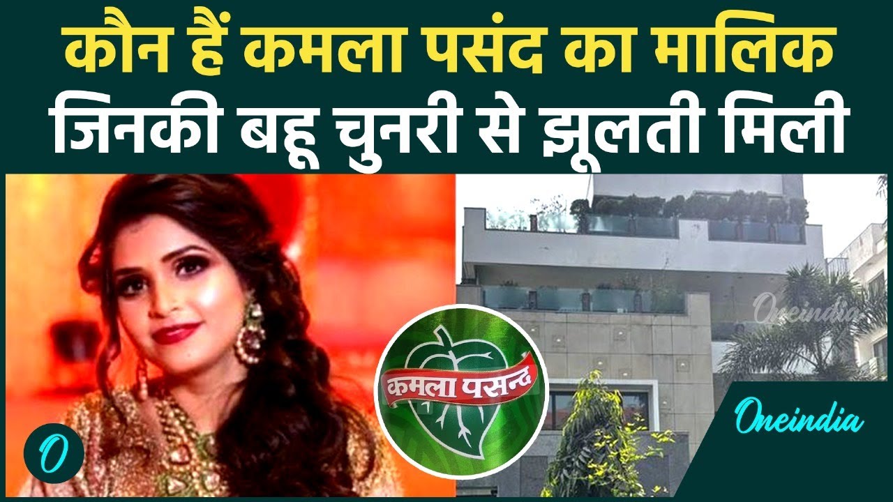 Kamla Pasand वालों की बहू ने दी जान, Delhi Police को आखिरी नोट में क्या मिला | वनइंडिया हिंदी