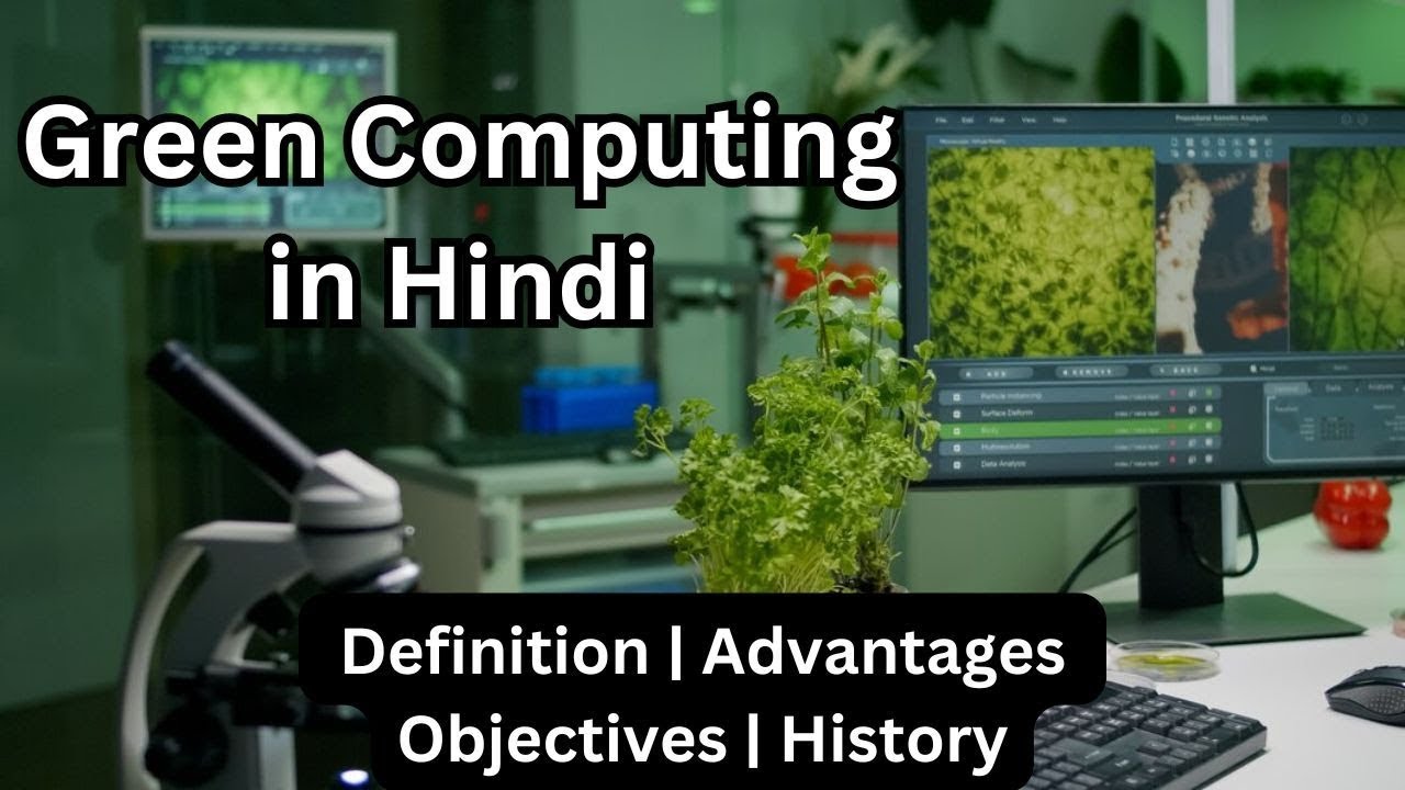 Green Computing in Hindi | Definition | Advantages | Objectives | History | ABM