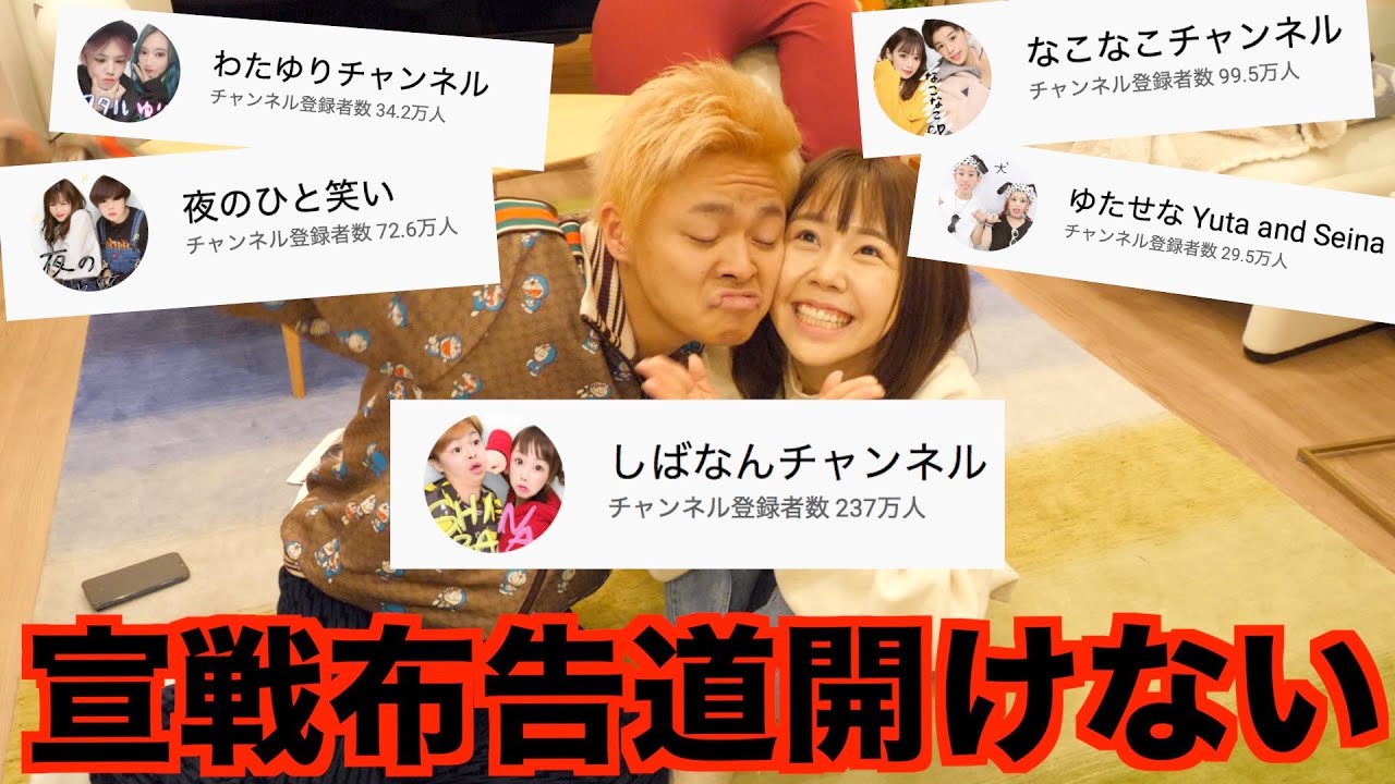 【理不尽】カップルYoutuberが多すぎるから神経衰弱で全滅させてやるわ！！