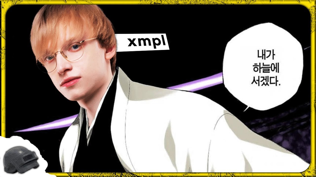PGS의 황태자 xmpl, 강림.