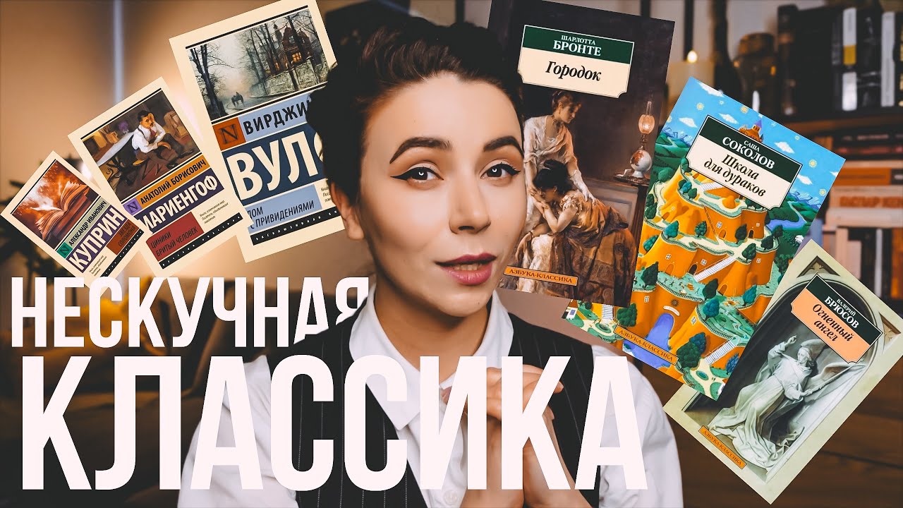 35 нескучных книг: вернуть интерес к классике