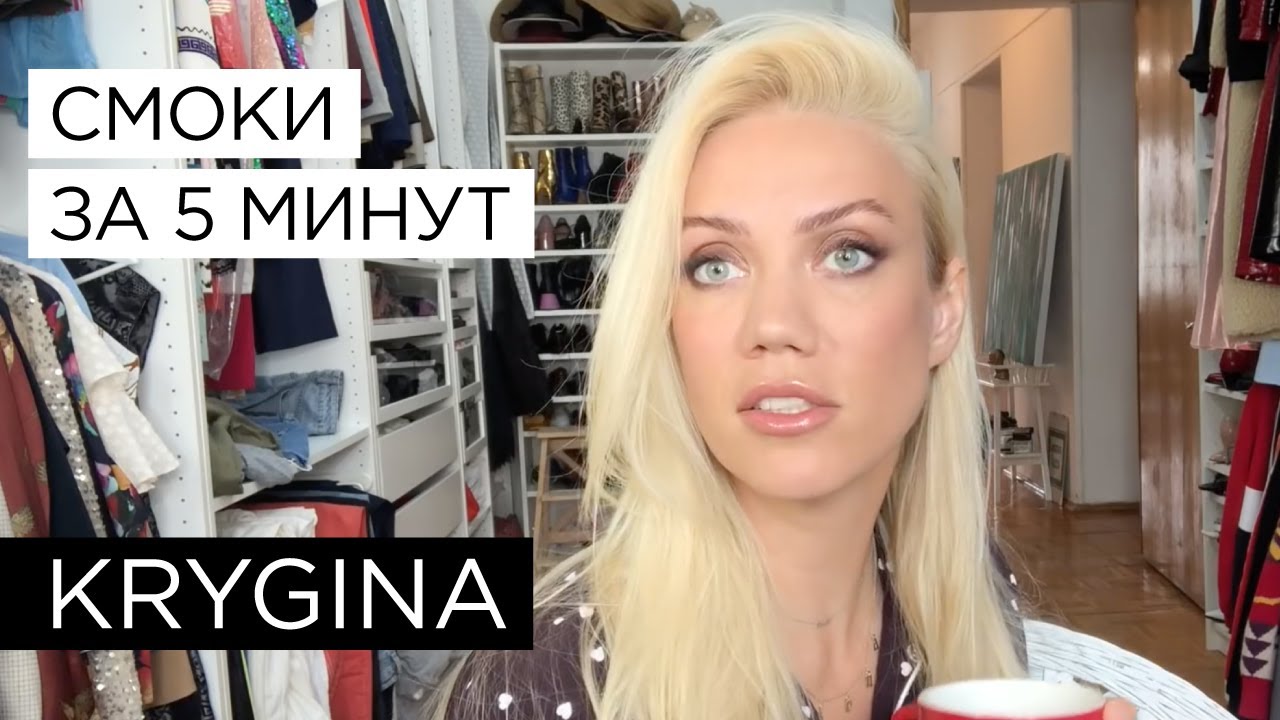 Елена Крыгина 