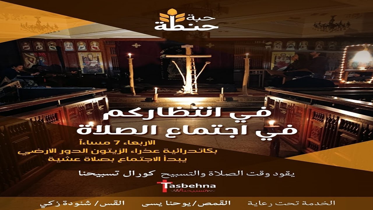 St Mary Church live stream Ch 2