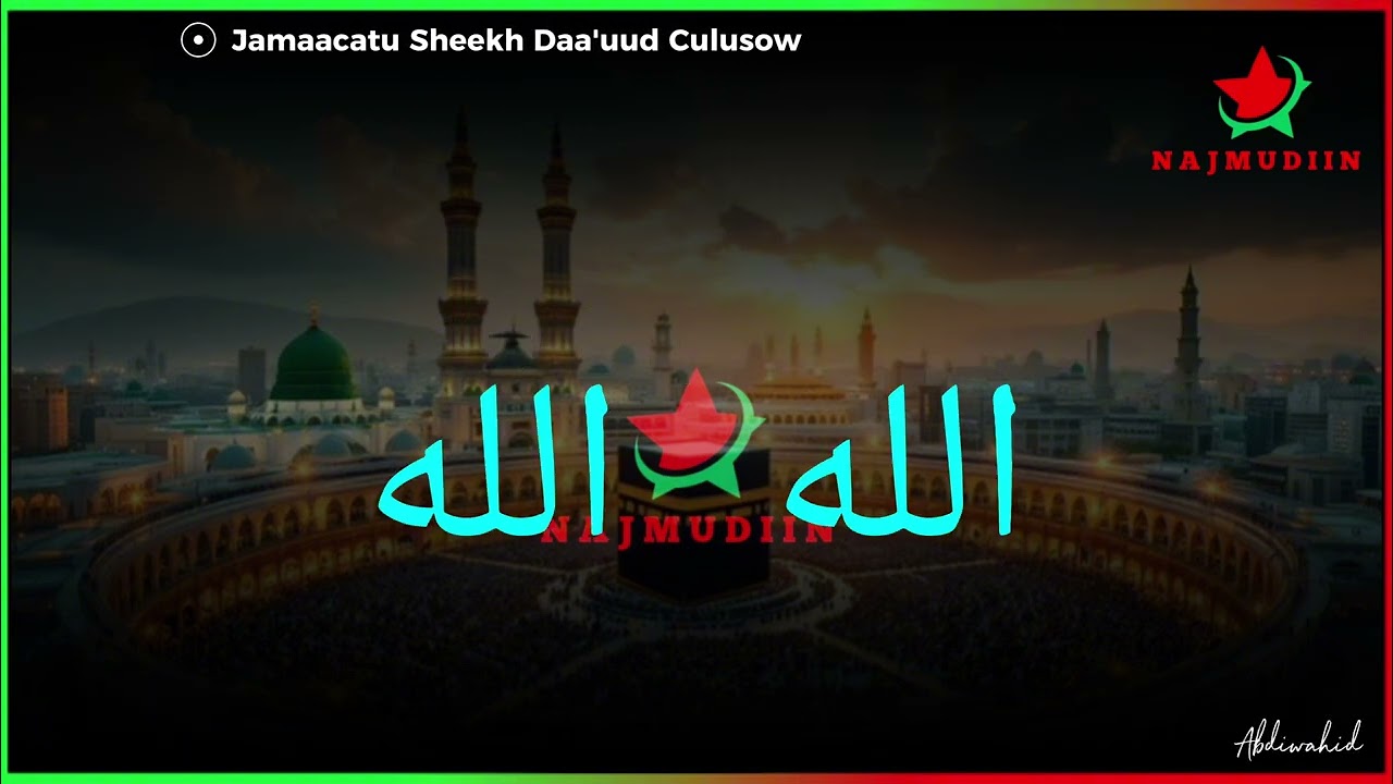 NABI AMAAN || صلاة اللّه ربّي مع سلام