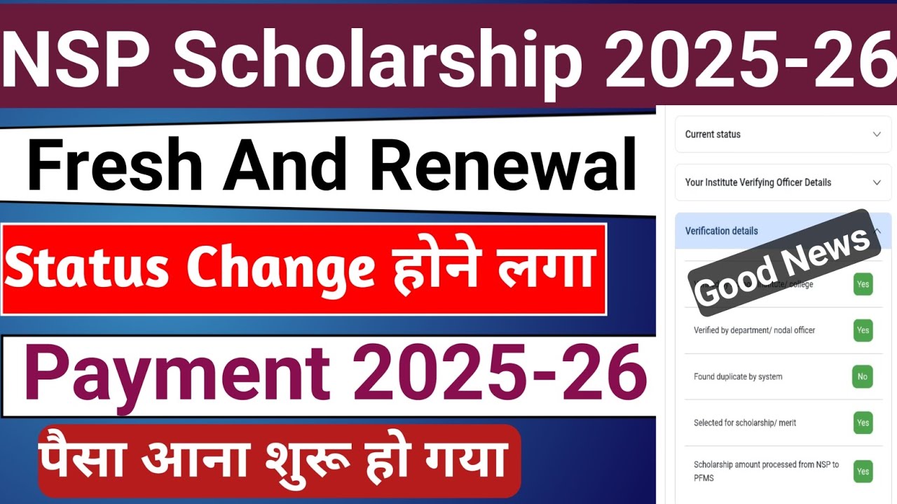 NSP Current Status Change 2025-26 | Sent To Pfms Yes | Fresh And Renewal Payment | NSP Payment 