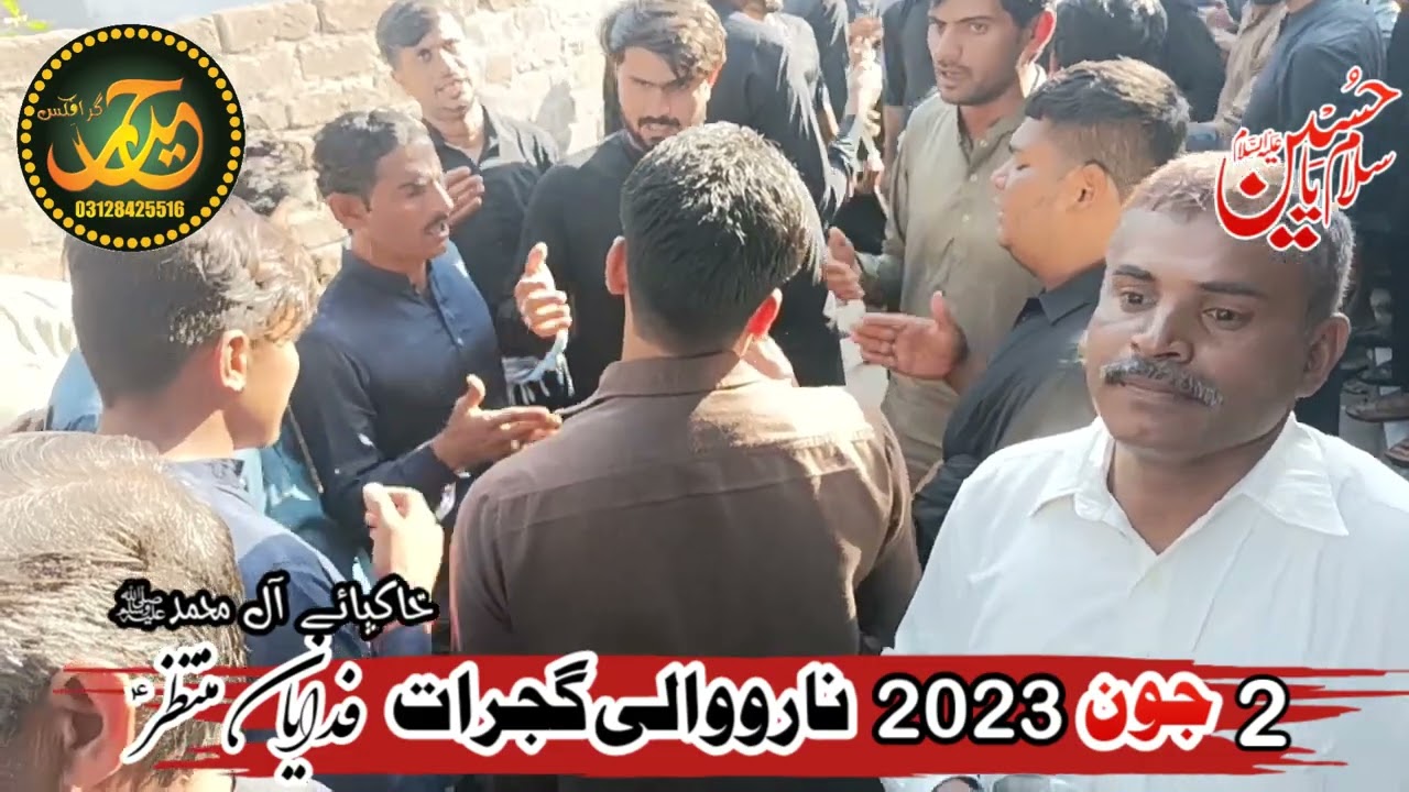 3 June 2023 | jaloos Narowali Gujrat| Haider Graphics.
