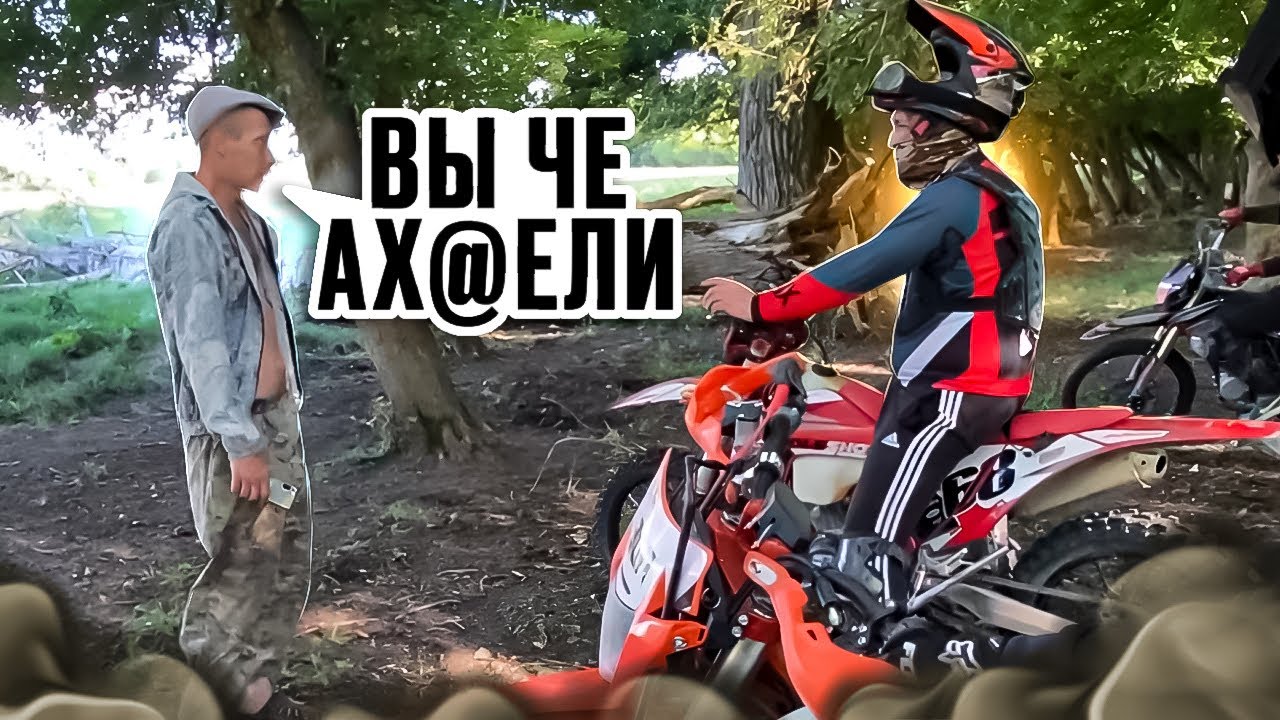 НЕАДЕКВАТНЫЙ ПАСТУХ БЫКУЕТ НА БАЙКЕРОВ! ДАЛЬНЯК 100 КМ НА ПИТБАЙКАХ ДО РЕЧКИ