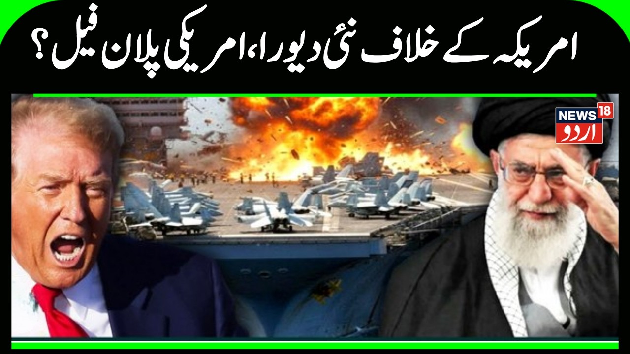 US-Iran Attack: Tehran Threatens ‘Ferocious’ Response To Any US Strike Amid Tensions | Iran | N18G